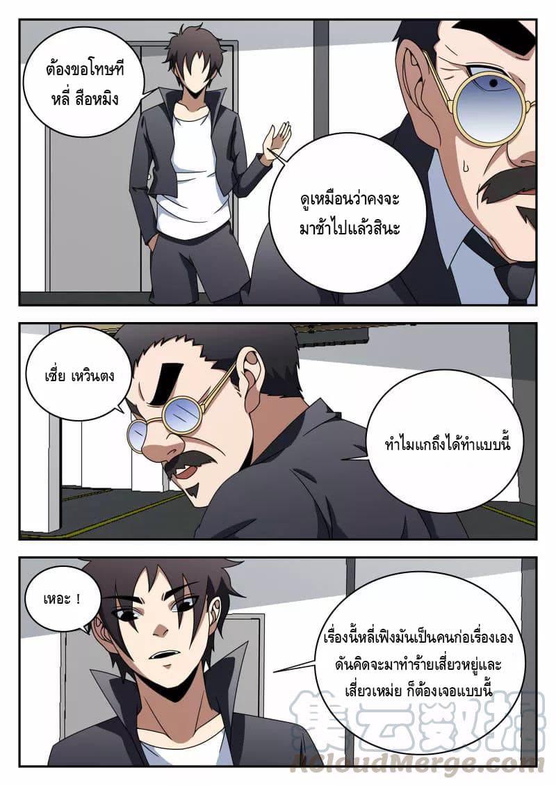 Xie Wen Dong page 1