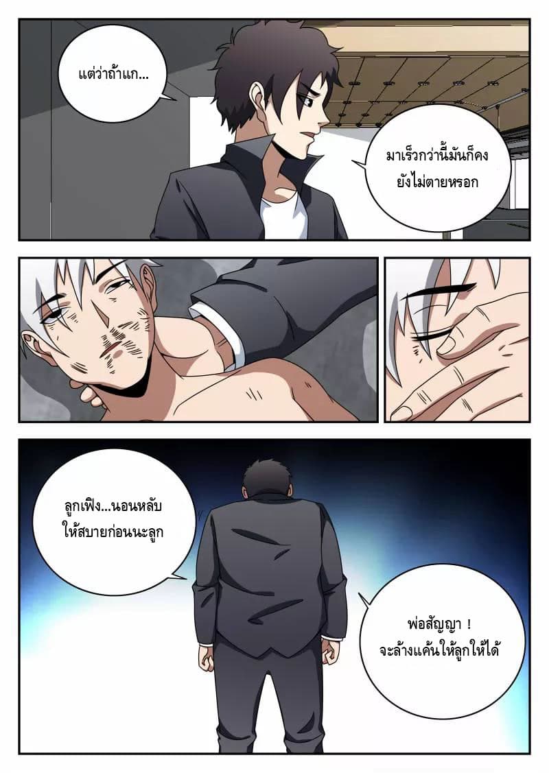 Xie Wen Dong page 2