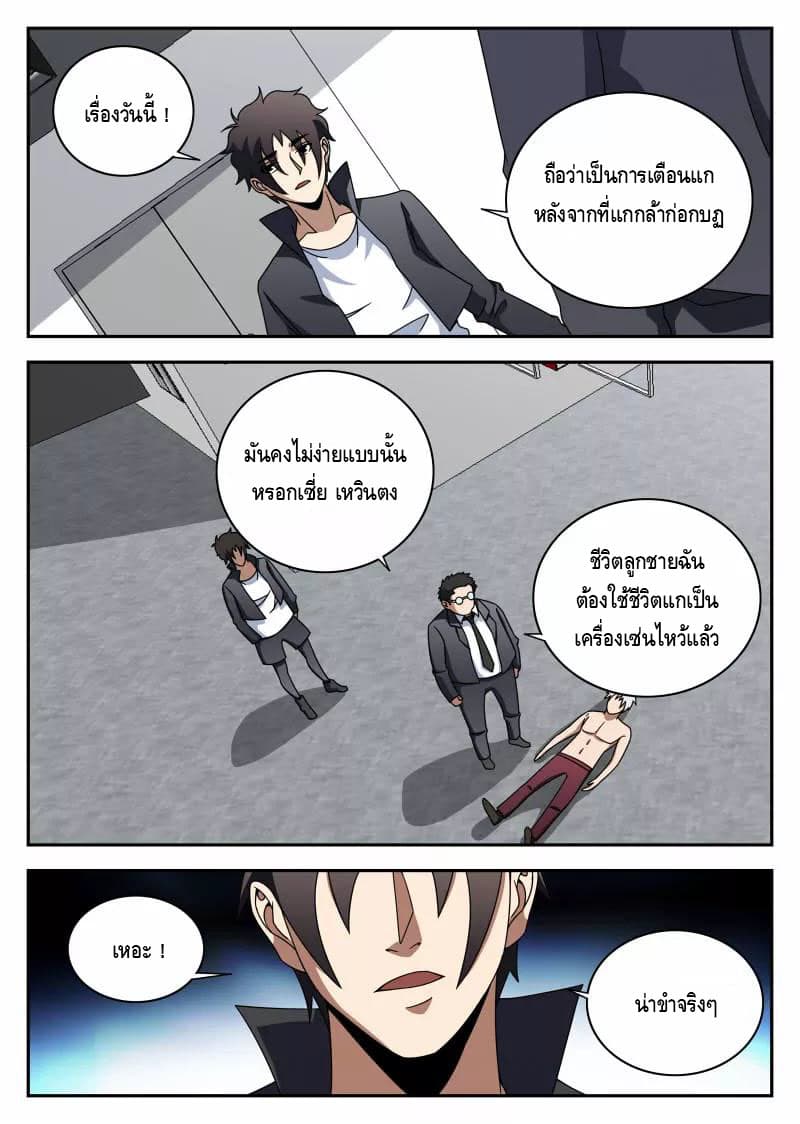 Xie Wen Dong page 3