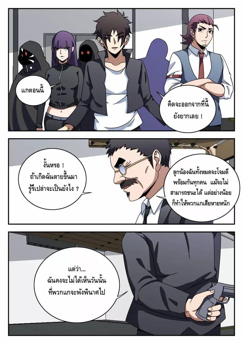 Xie Wen Dong page 4