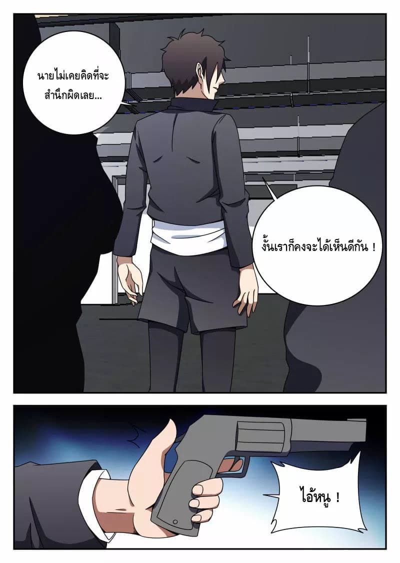Xie Wen Dong page 6
