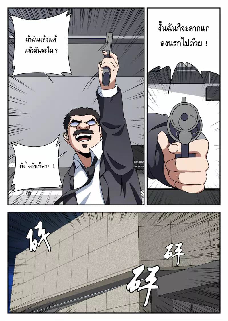 Xie Wen Dong page 7