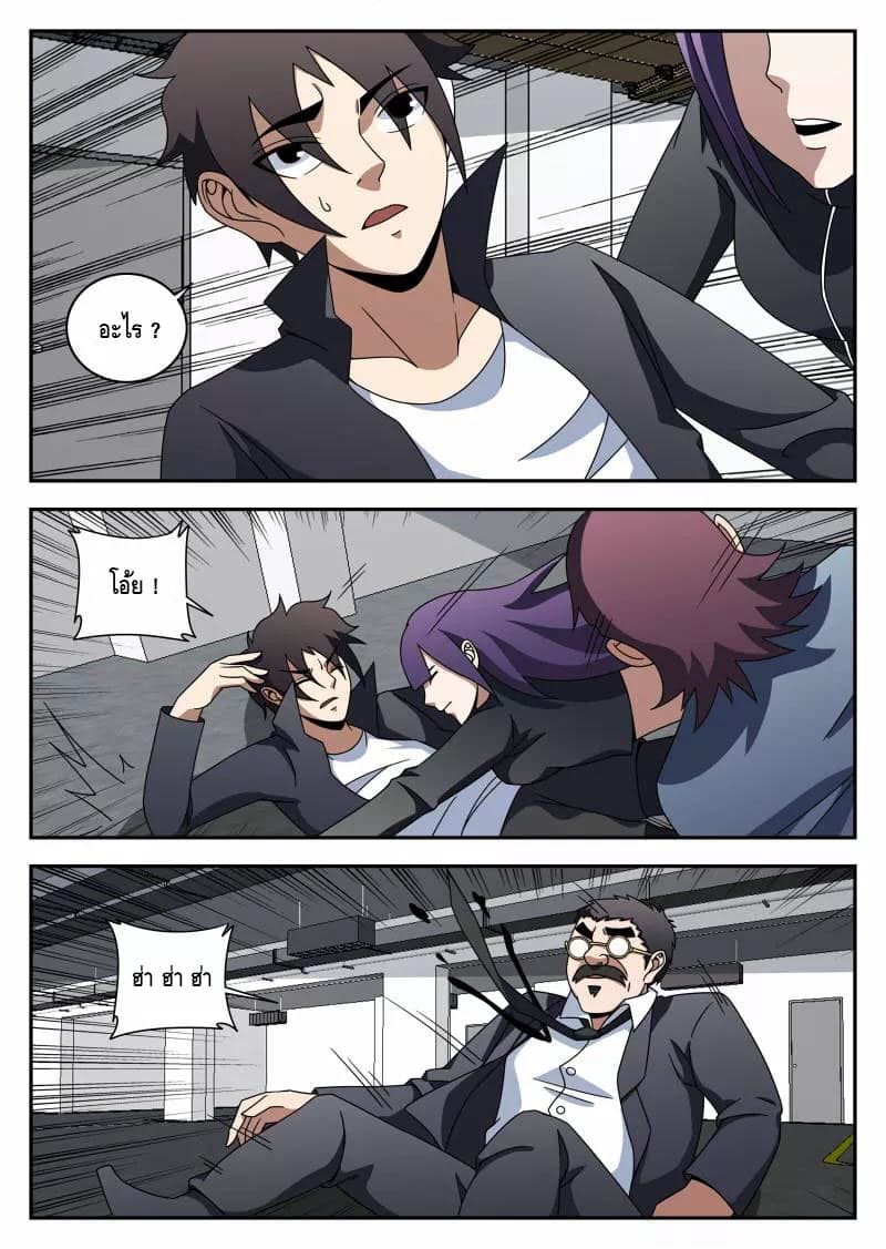Xie Wen Dong page 9