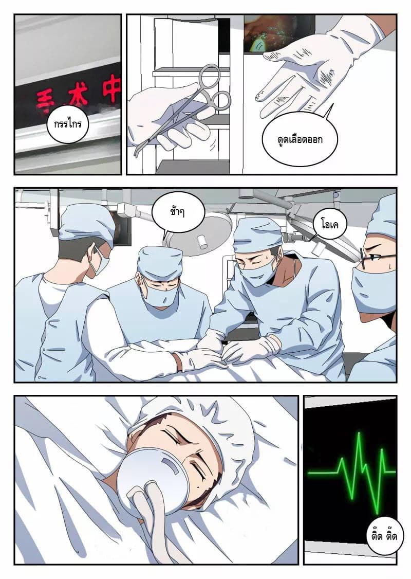 Xie Wen Dong page 2