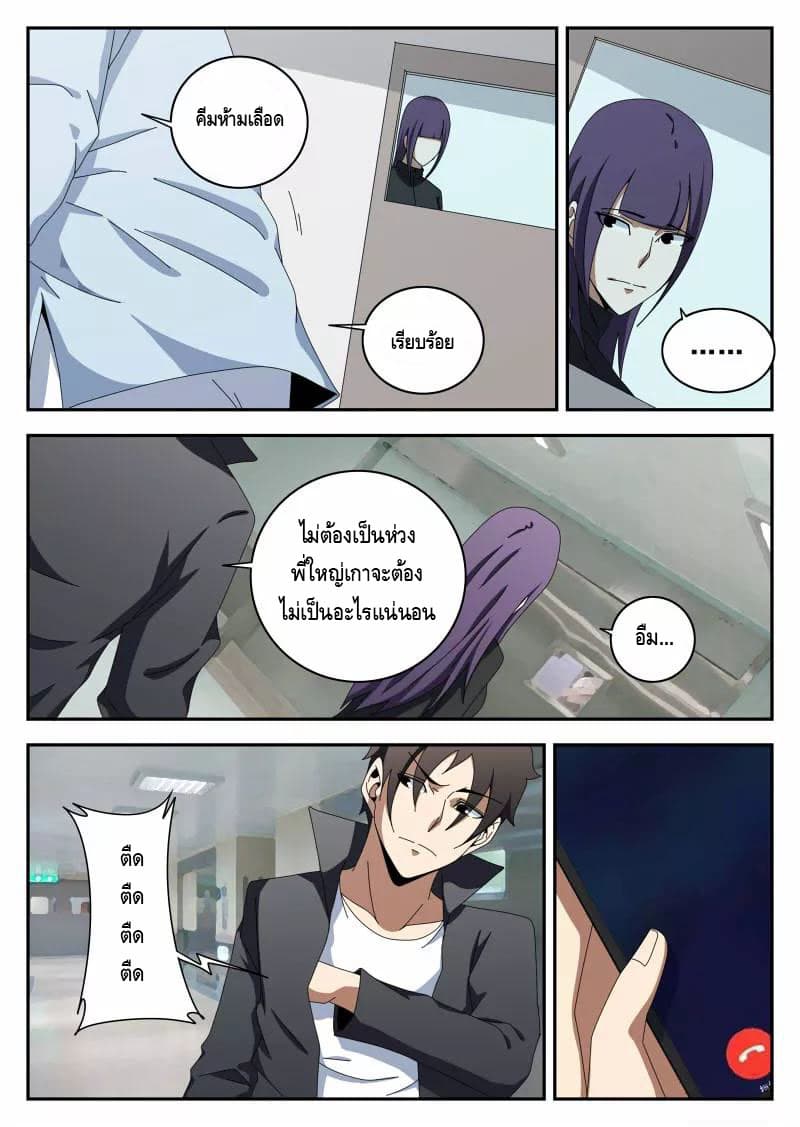 Xie Wen Dong page 3