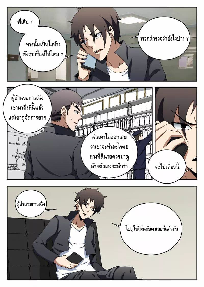 Xie Wen Dong page 4
