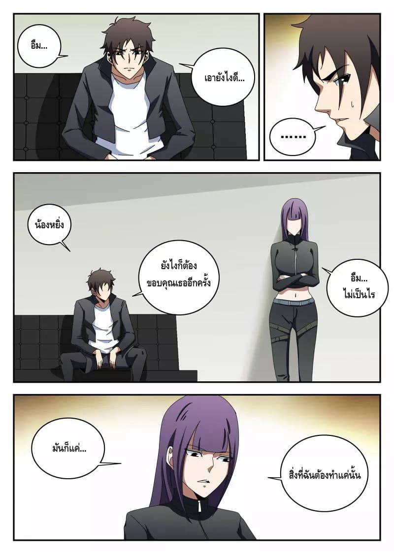 Xie Wen Dong page 5