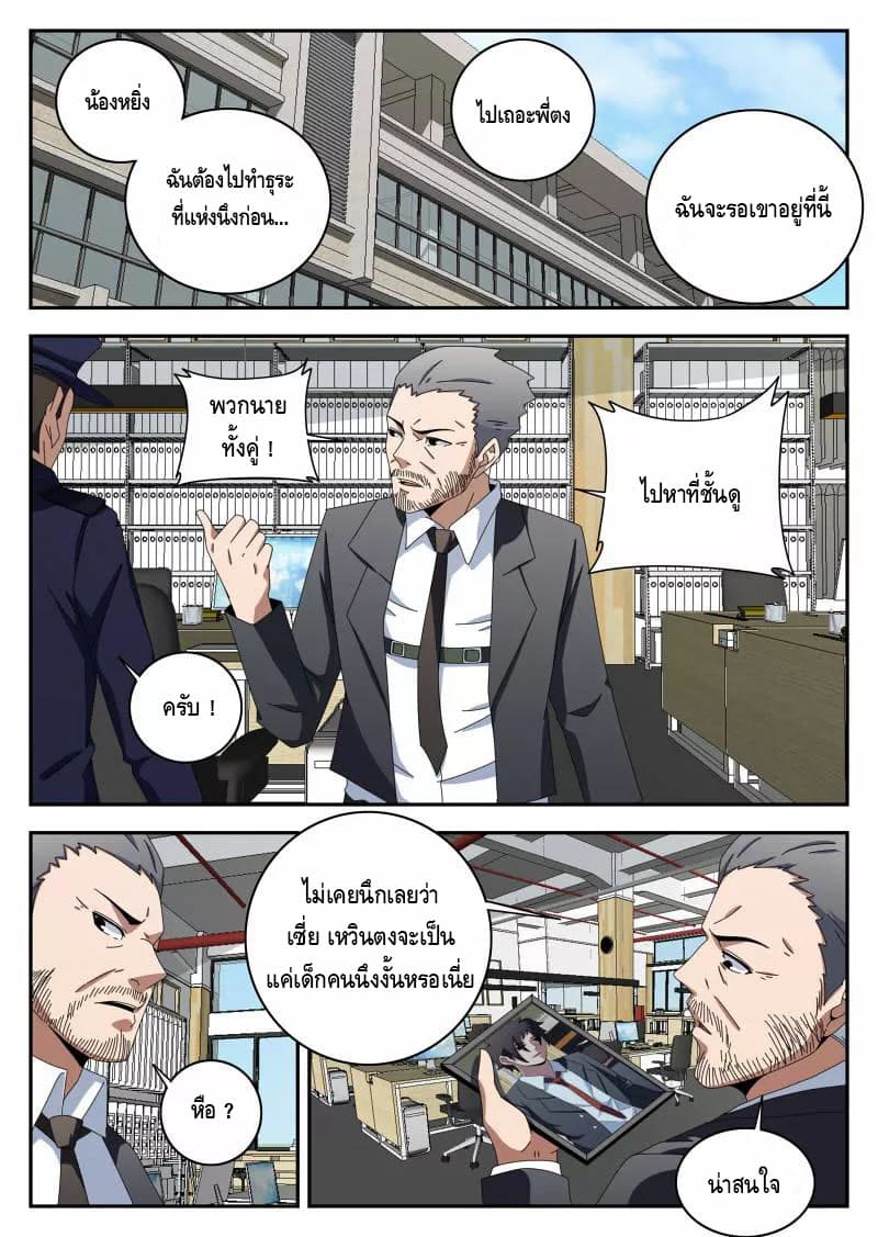 Xie Wen Dong page 6