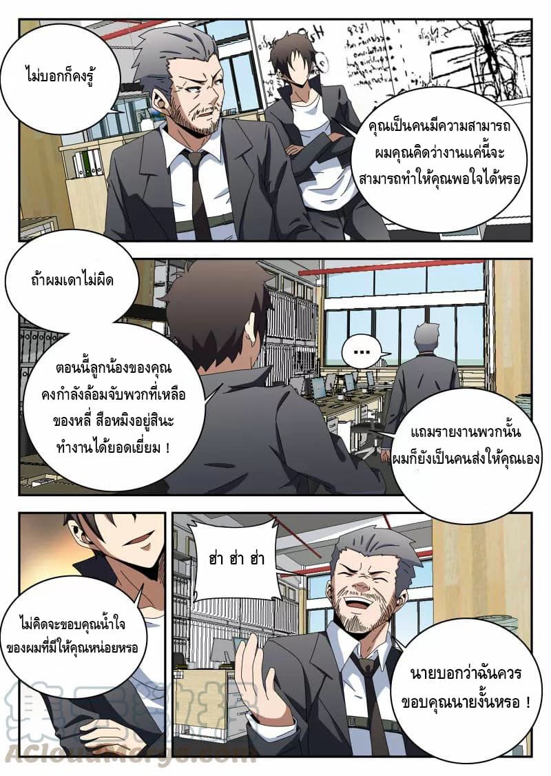 Xie Wen Dong page 8