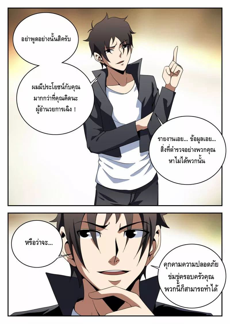 Xie Wen Dong page 10
