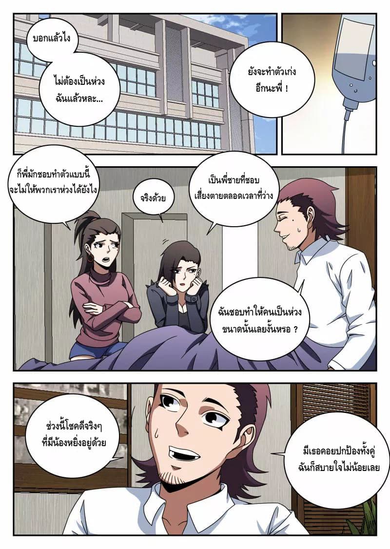 Xie Wen Dong page 2