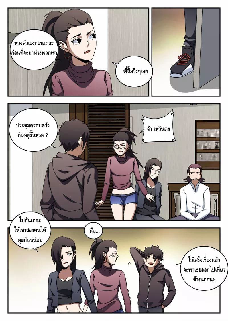 Xie Wen Dong page 3