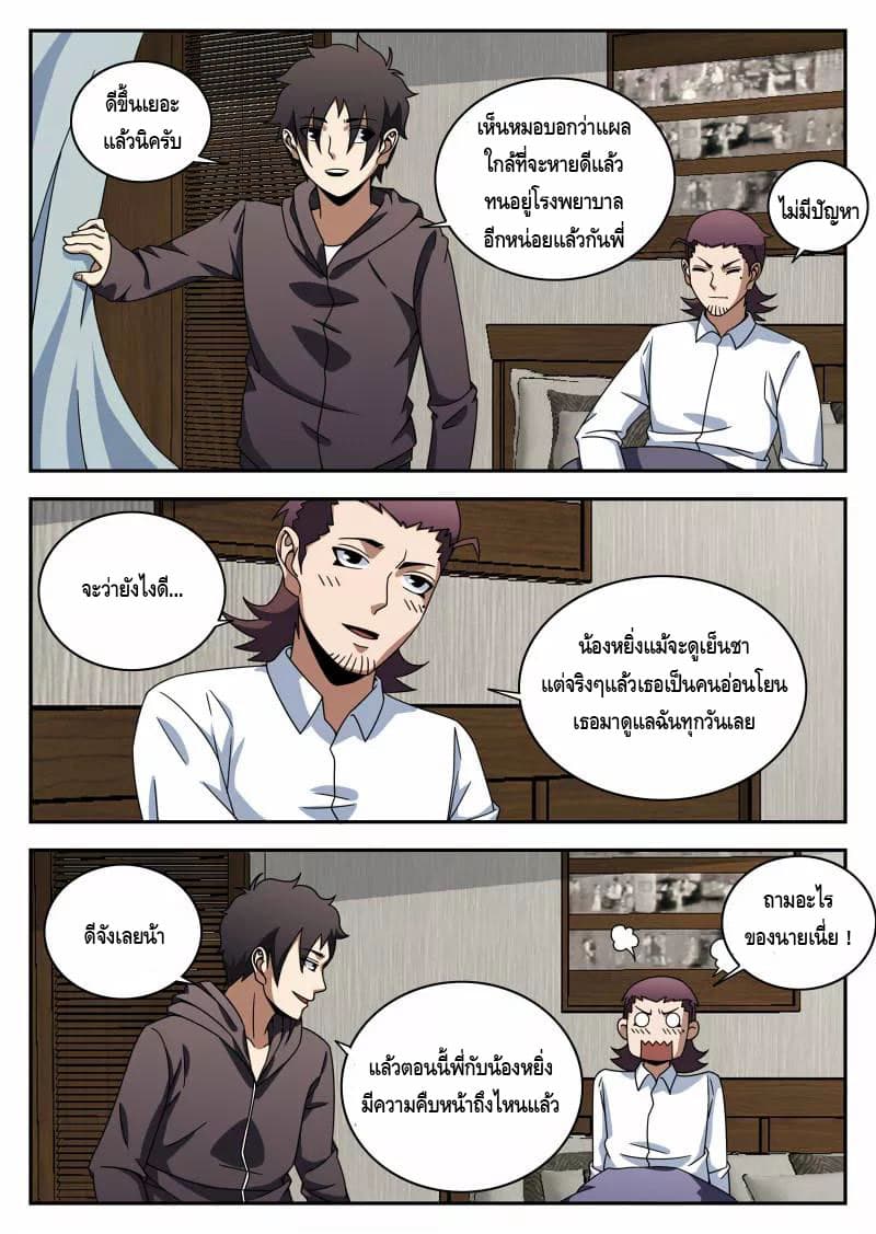 Xie Wen Dong page 4