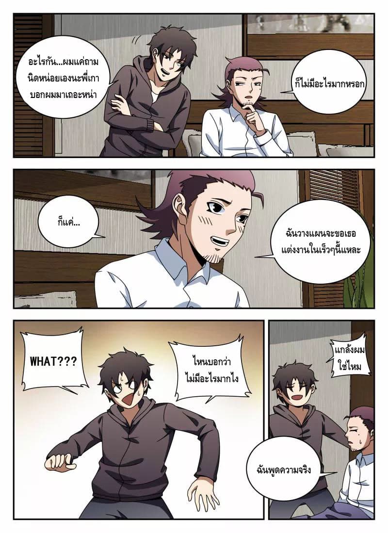 Xie Wen Dong page 5