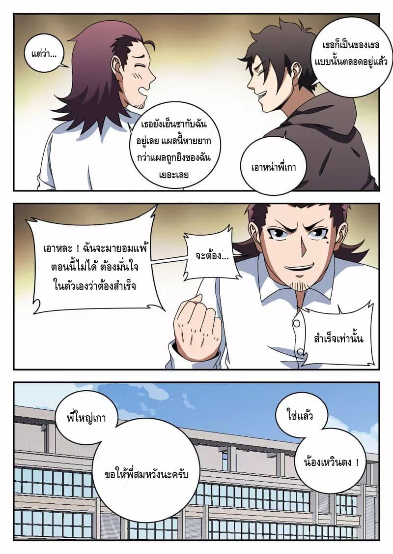 Xie Wen Dong page 6