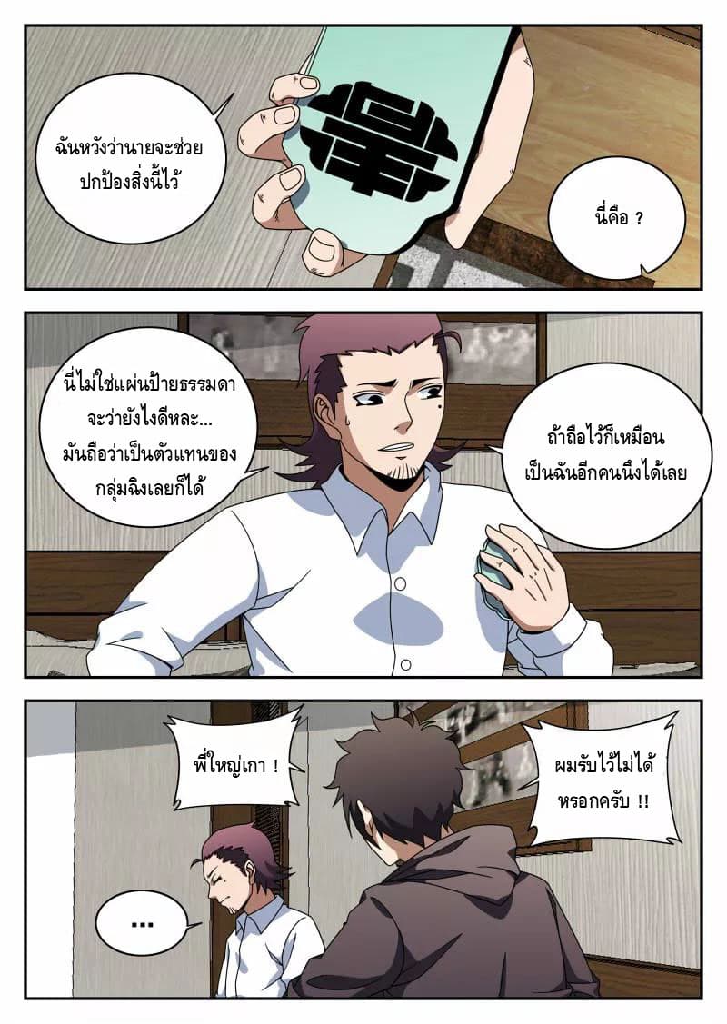 Xie Wen Dong page 7