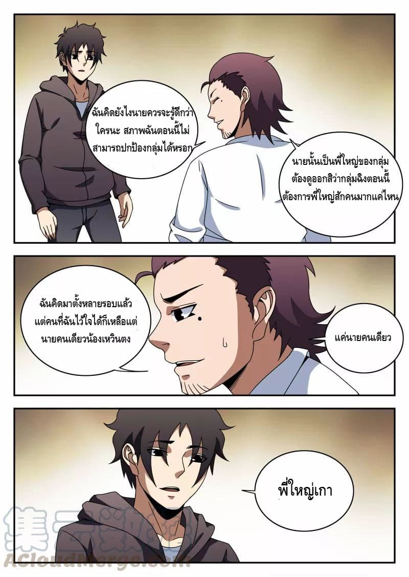 Xie Wen Dong page 8