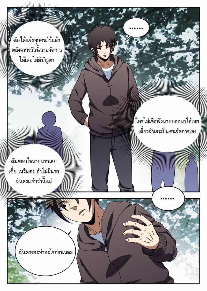 Xie Wen Dong page 10