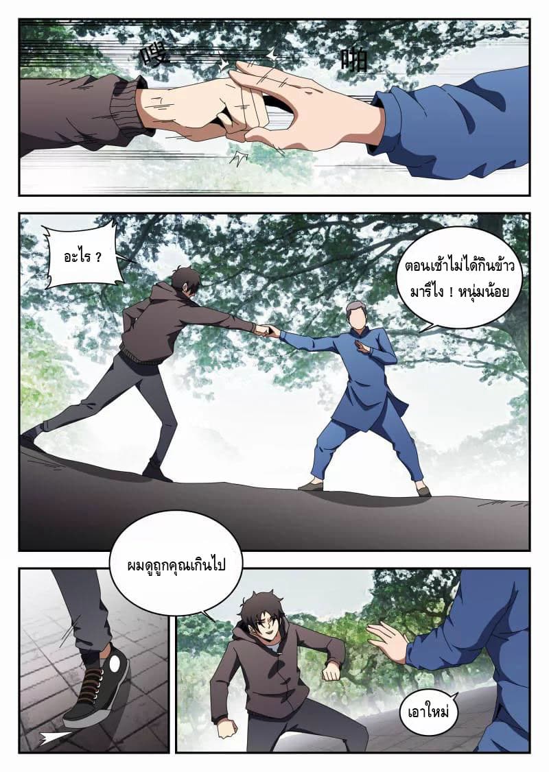 Xie Wen Dong page 2