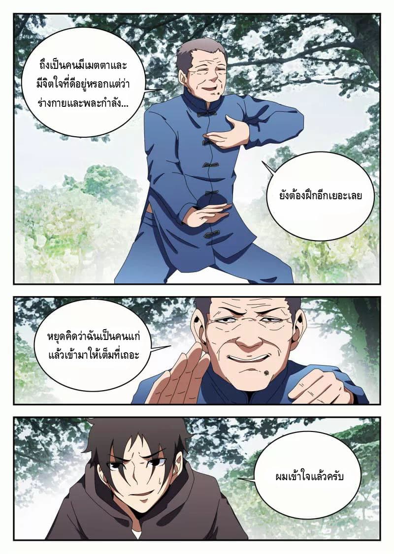 Xie Wen Dong page 3