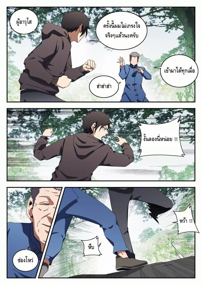 Xie Wen Dong page 4