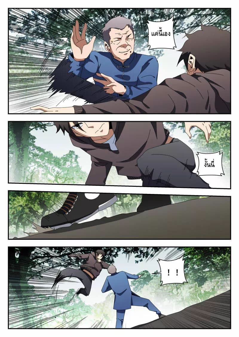 Xie Wen Dong page 5