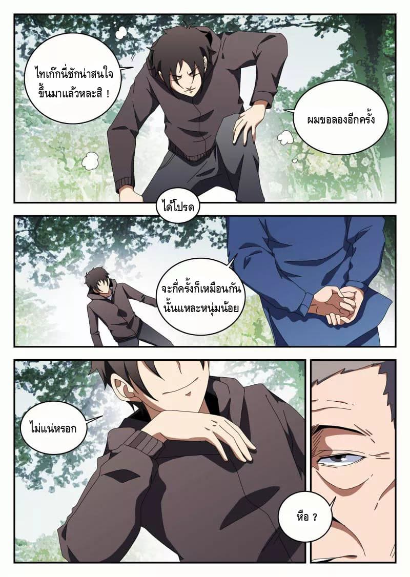 Xie Wen Dong page 7