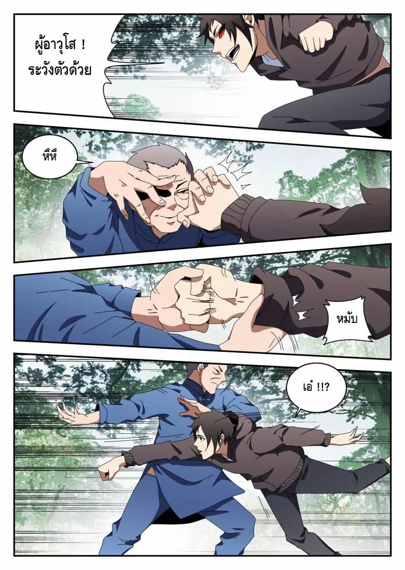 Xie Wen Dong page 9