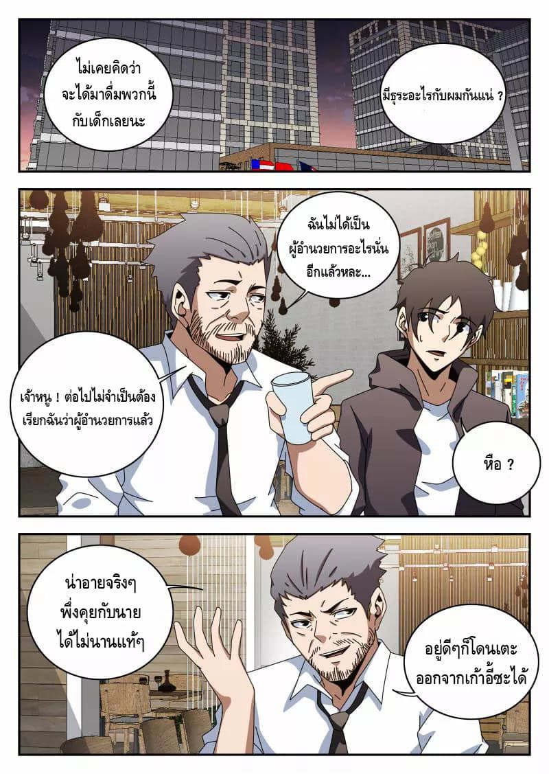 Xie Wen Dong page 2