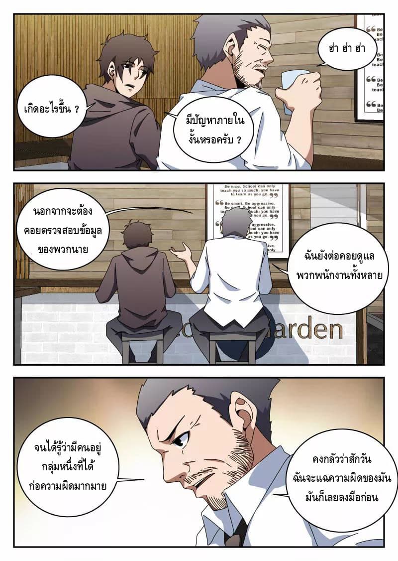 Xie Wen Dong page 3