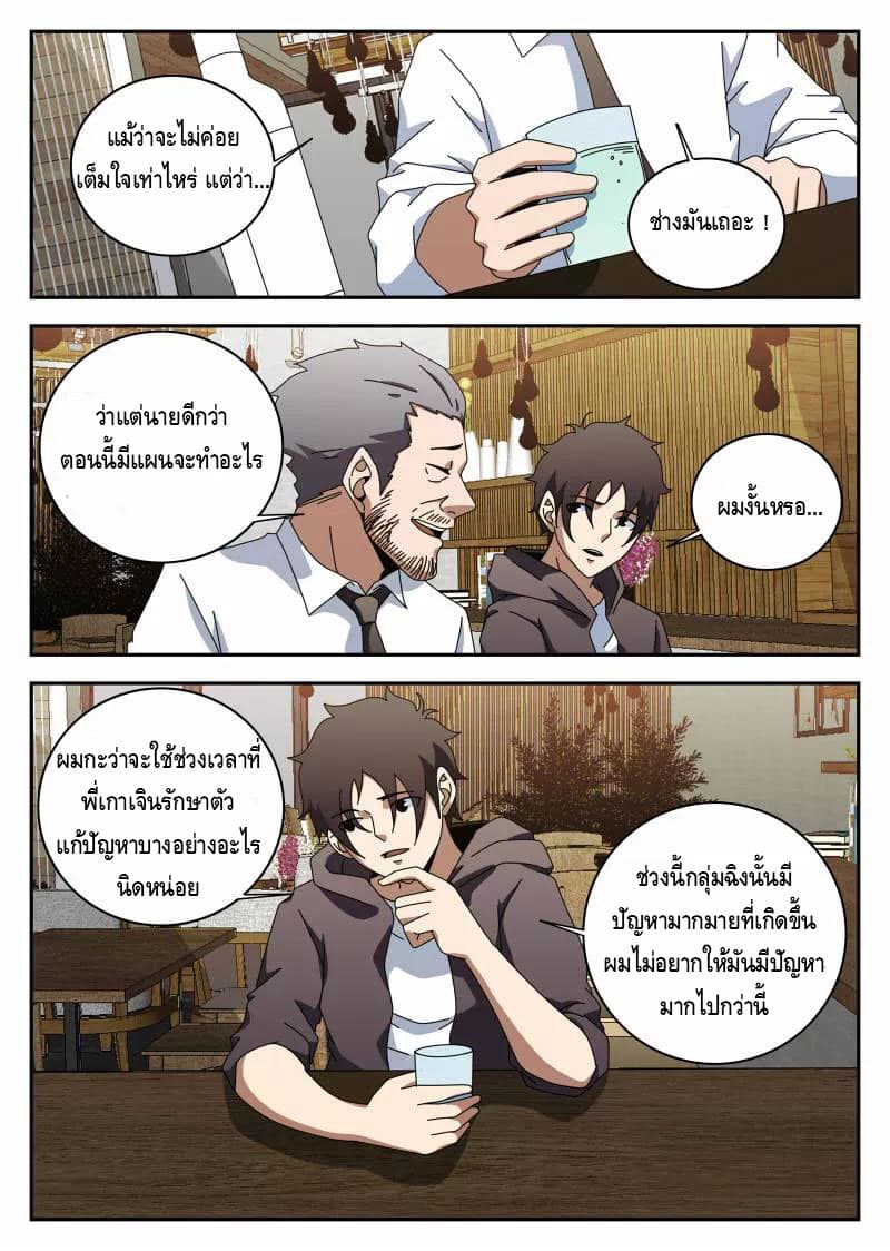 Xie Wen Dong page 4