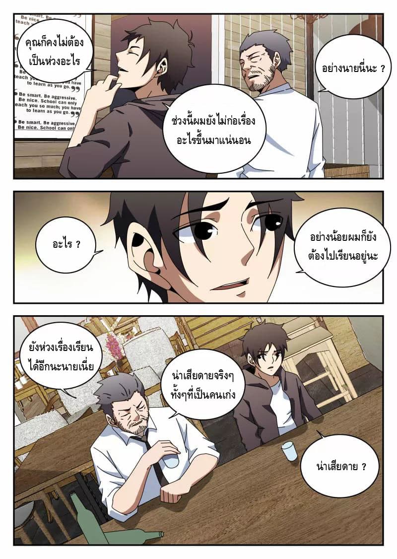 Xie Wen Dong page 5
