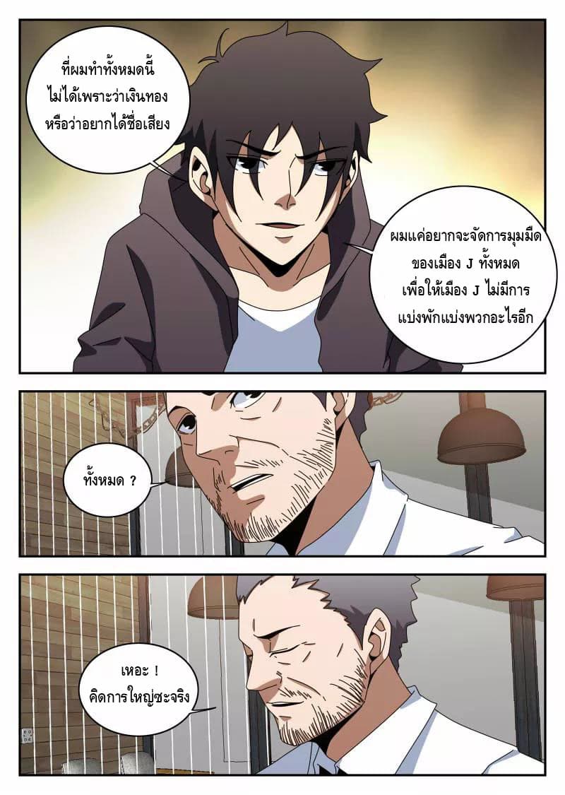 Xie Wen Dong page 6