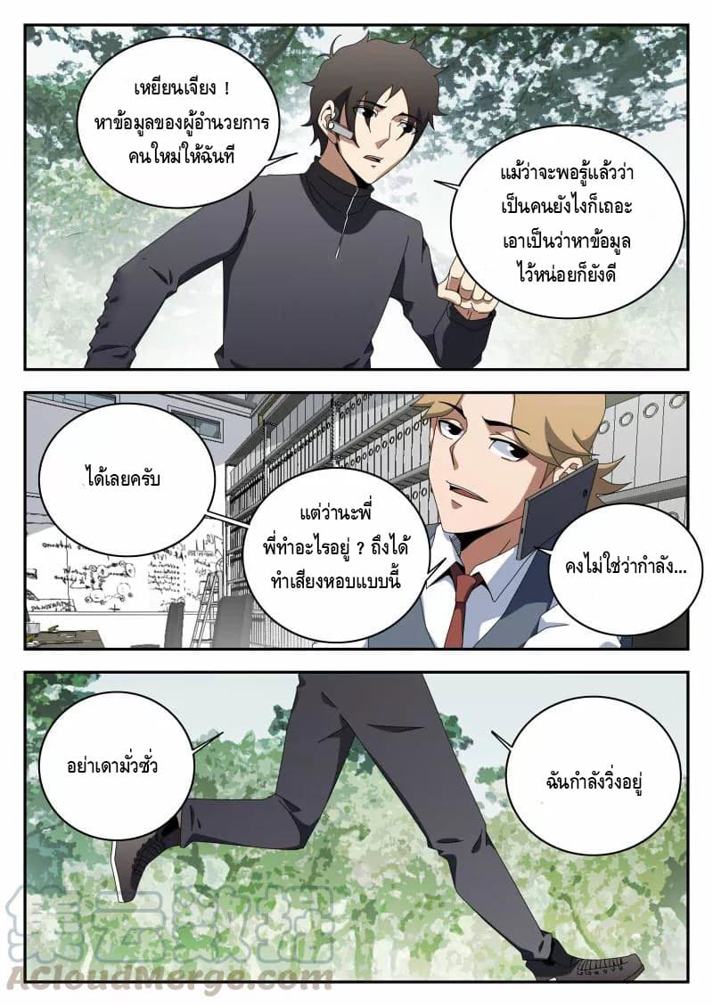 Xie Wen Dong page 8