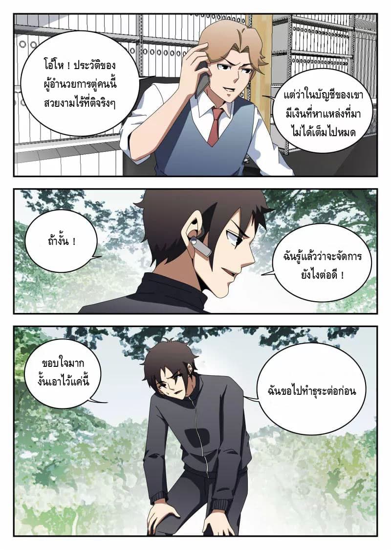 Xie Wen Dong page 9