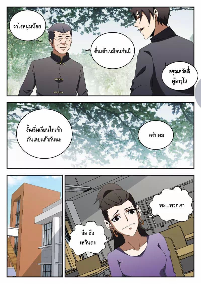 Xie Wen Dong page 10