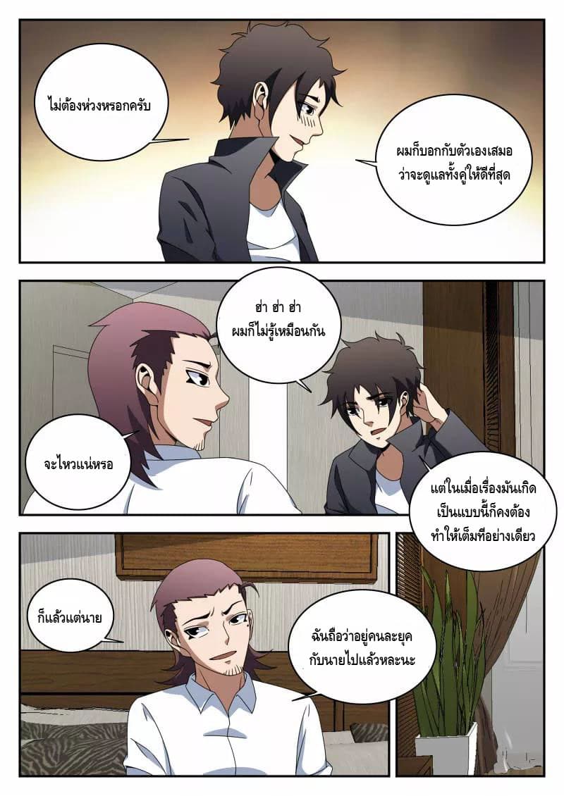 Xie Wen Dong page 3