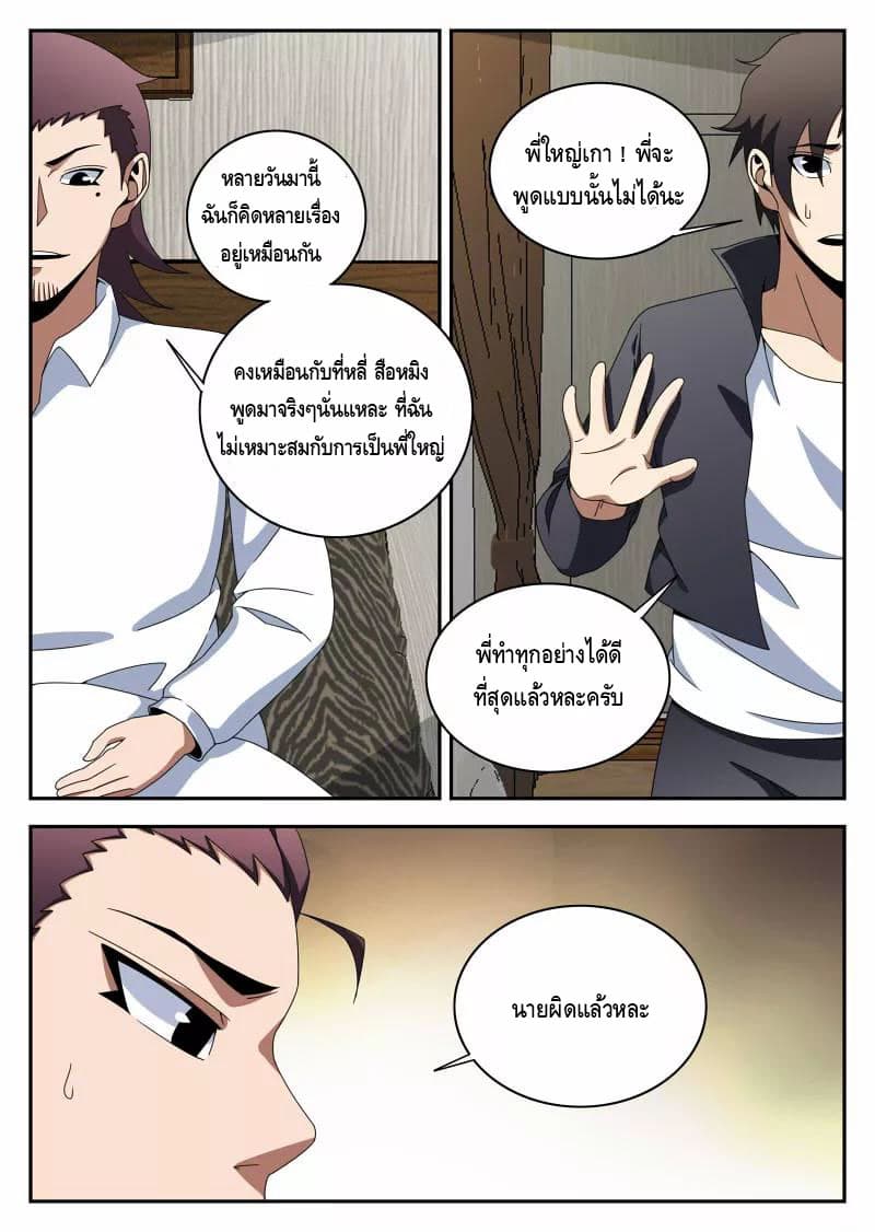 Xie Wen Dong page 4