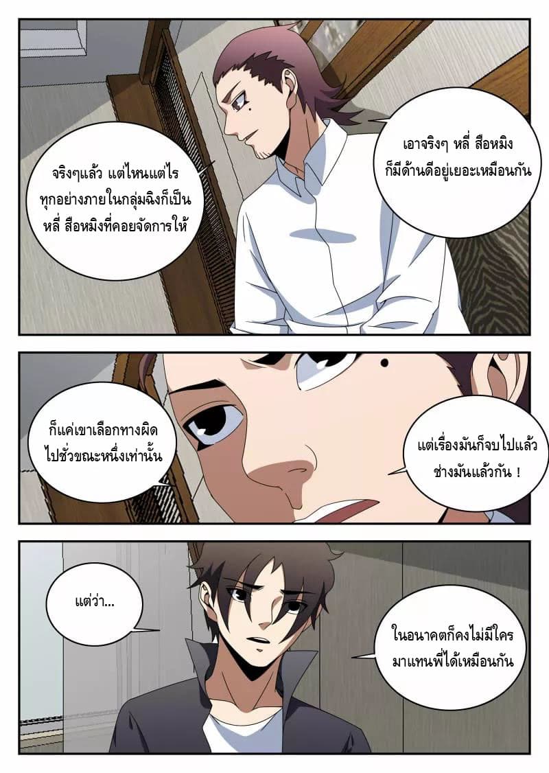 Xie Wen Dong page 5