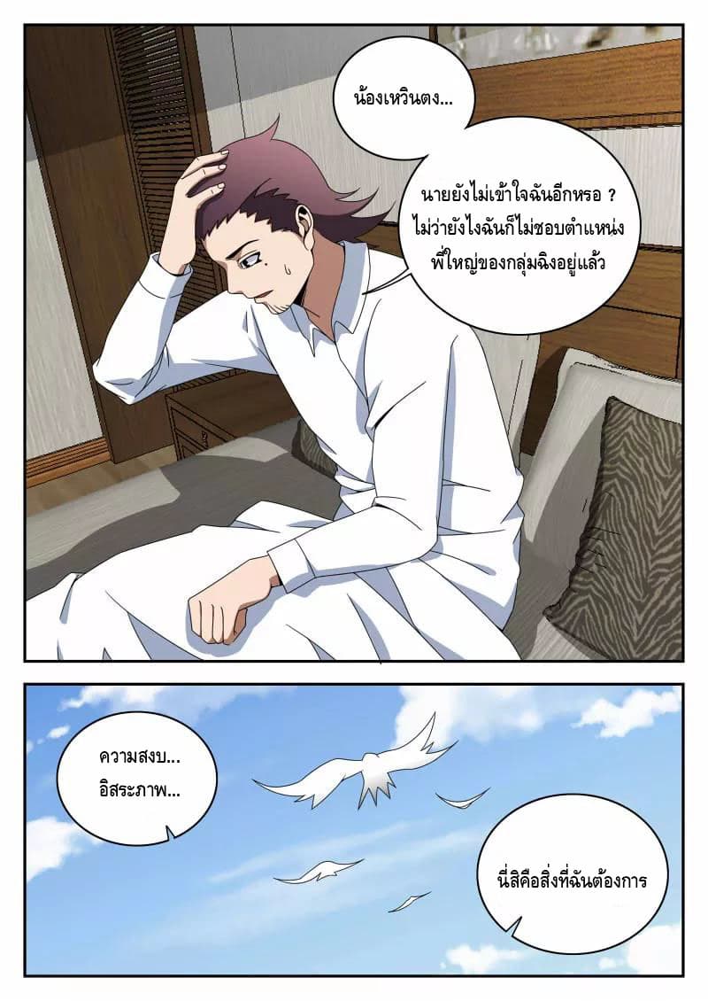 Xie Wen Dong page 6