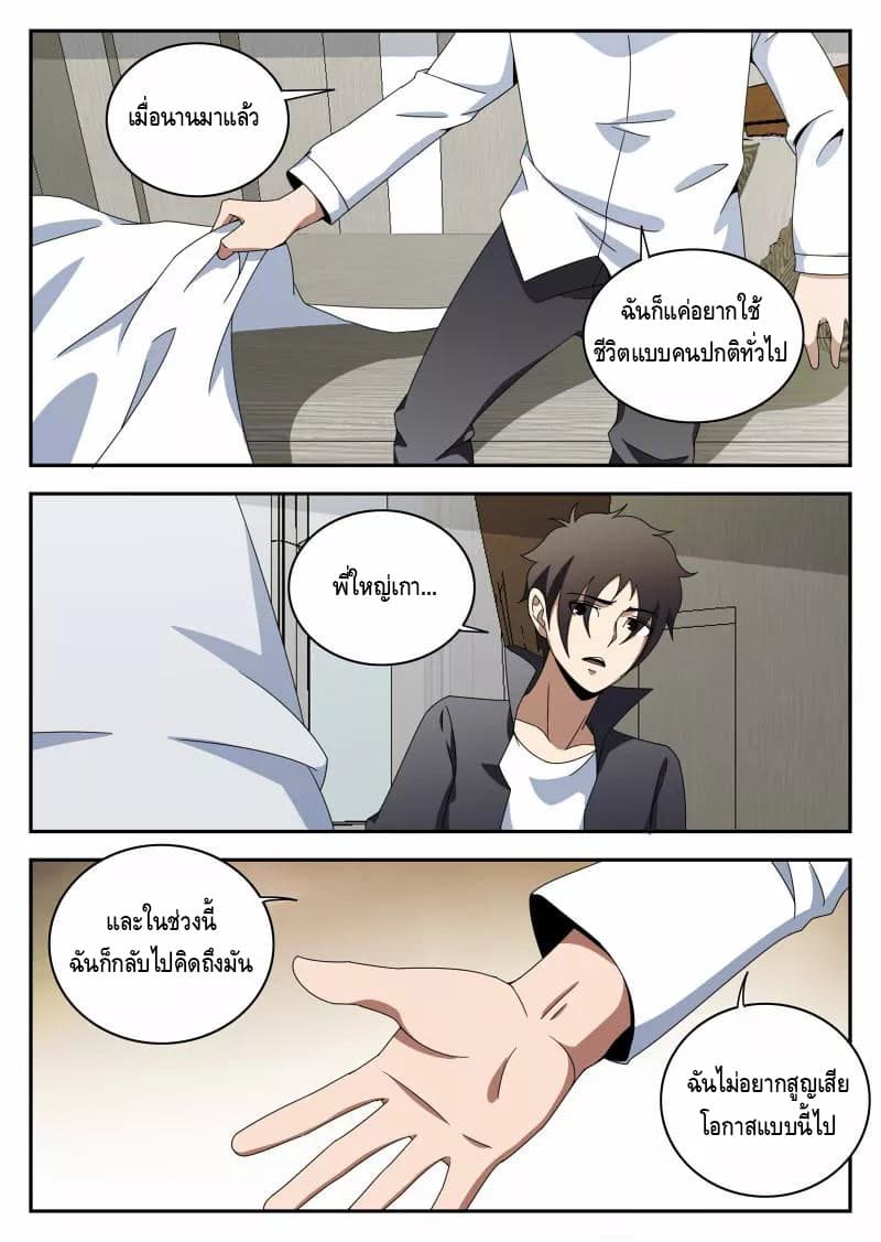 Xie Wen Dong page 7