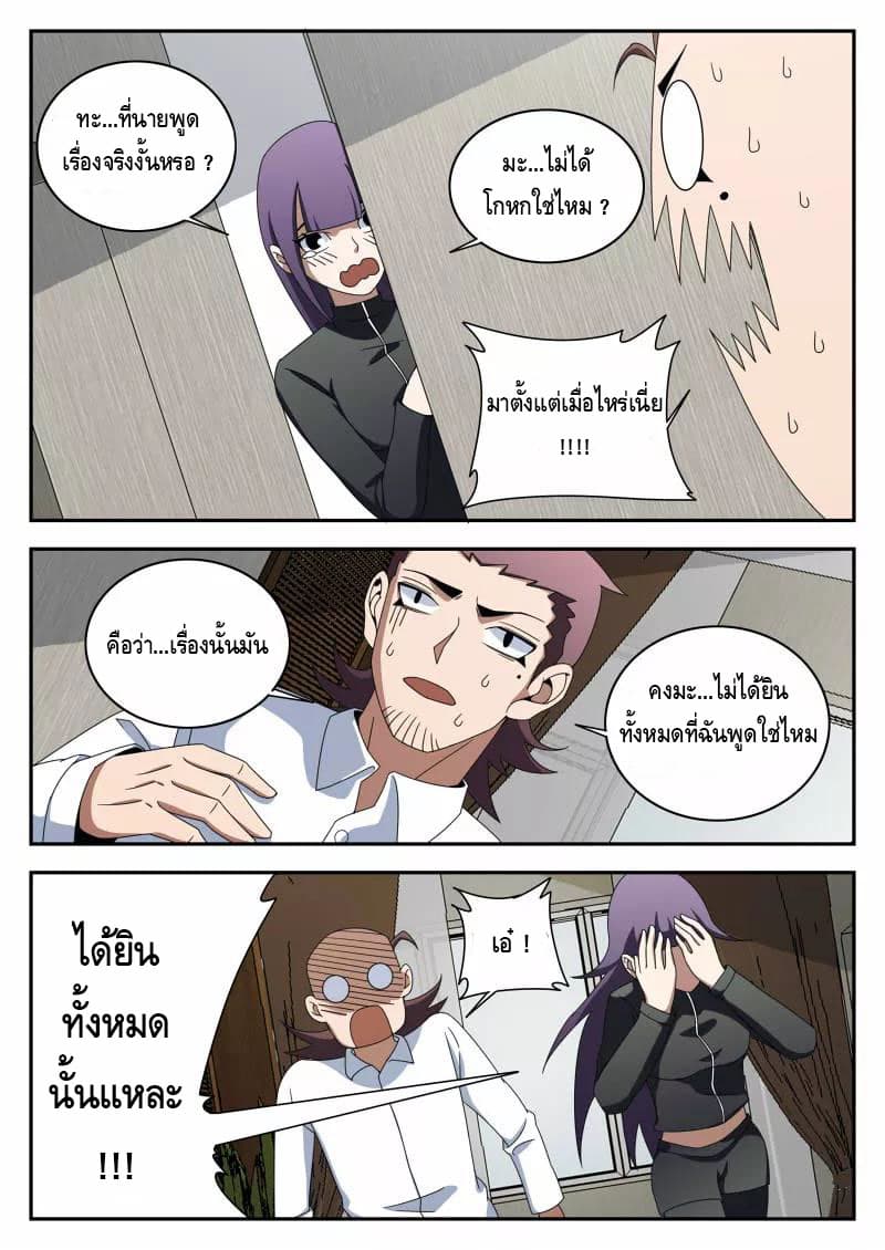 Xie Wen Dong page 10