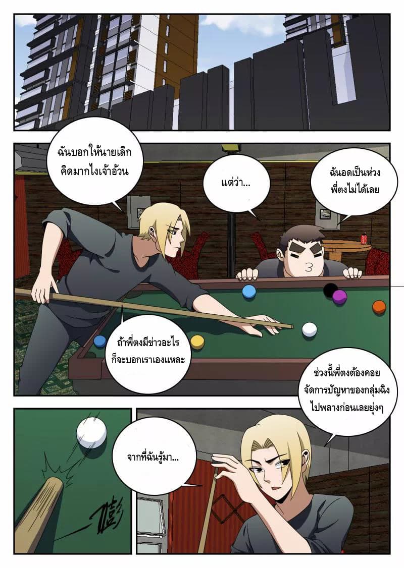 Xie Wen Dong page 2