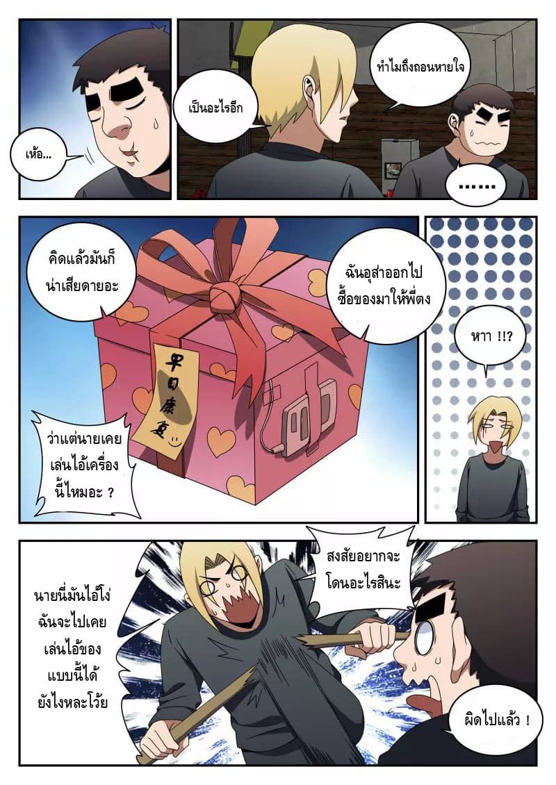 Xie Wen Dong page 4