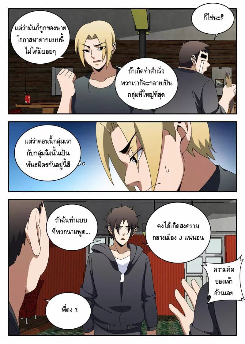 Xie Wen Dong page 5
