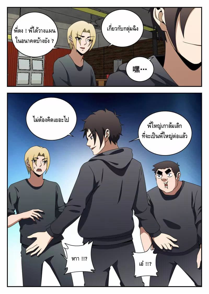 Xie Wen Dong page 6