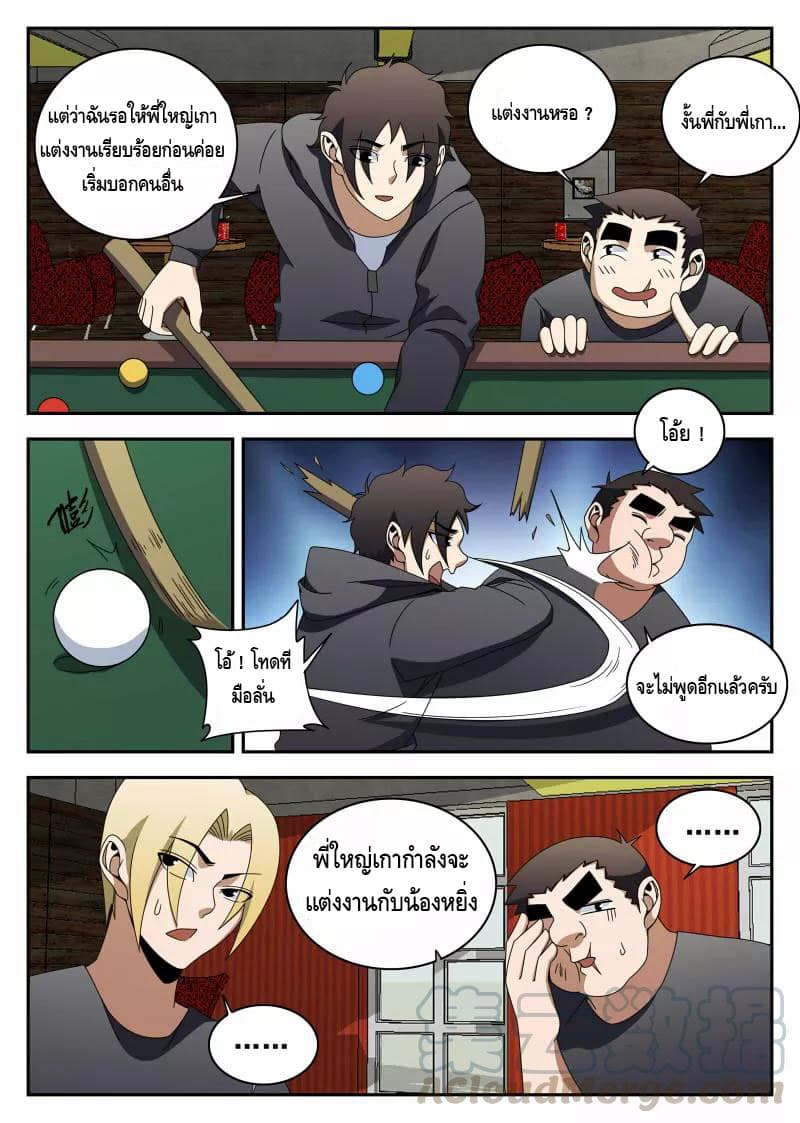Xie Wen Dong page 8