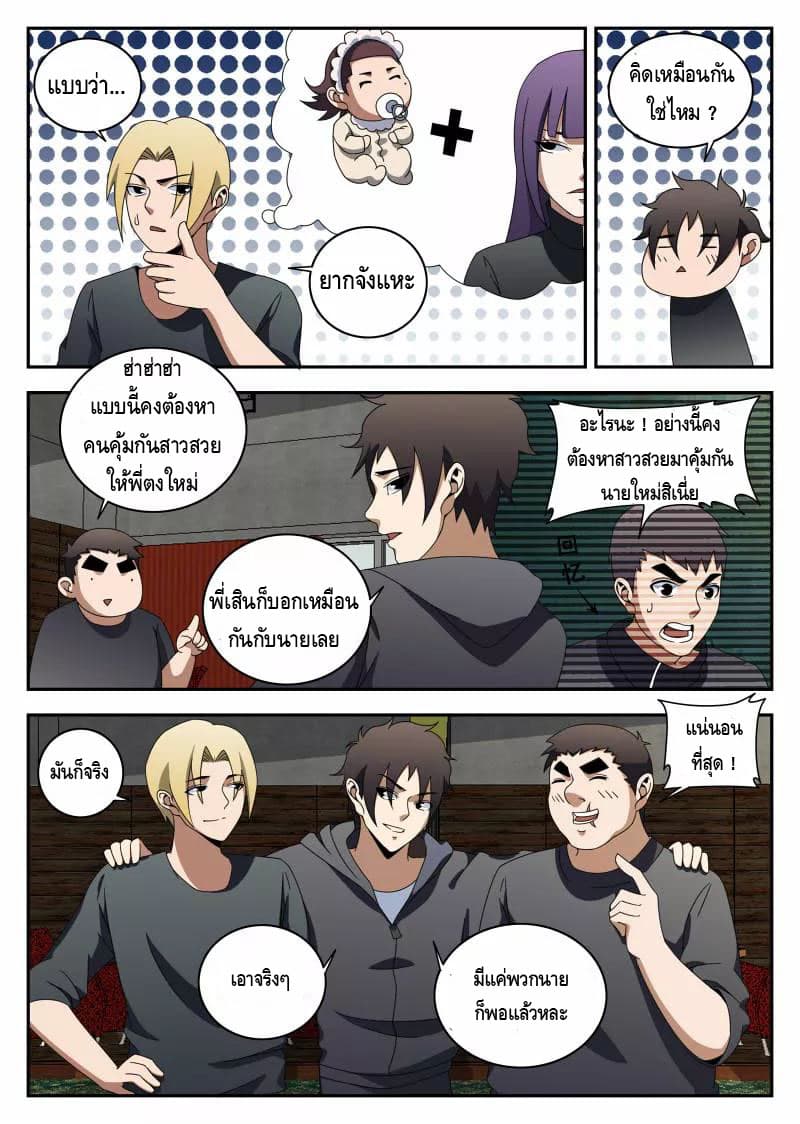 Xie Wen Dong page 9