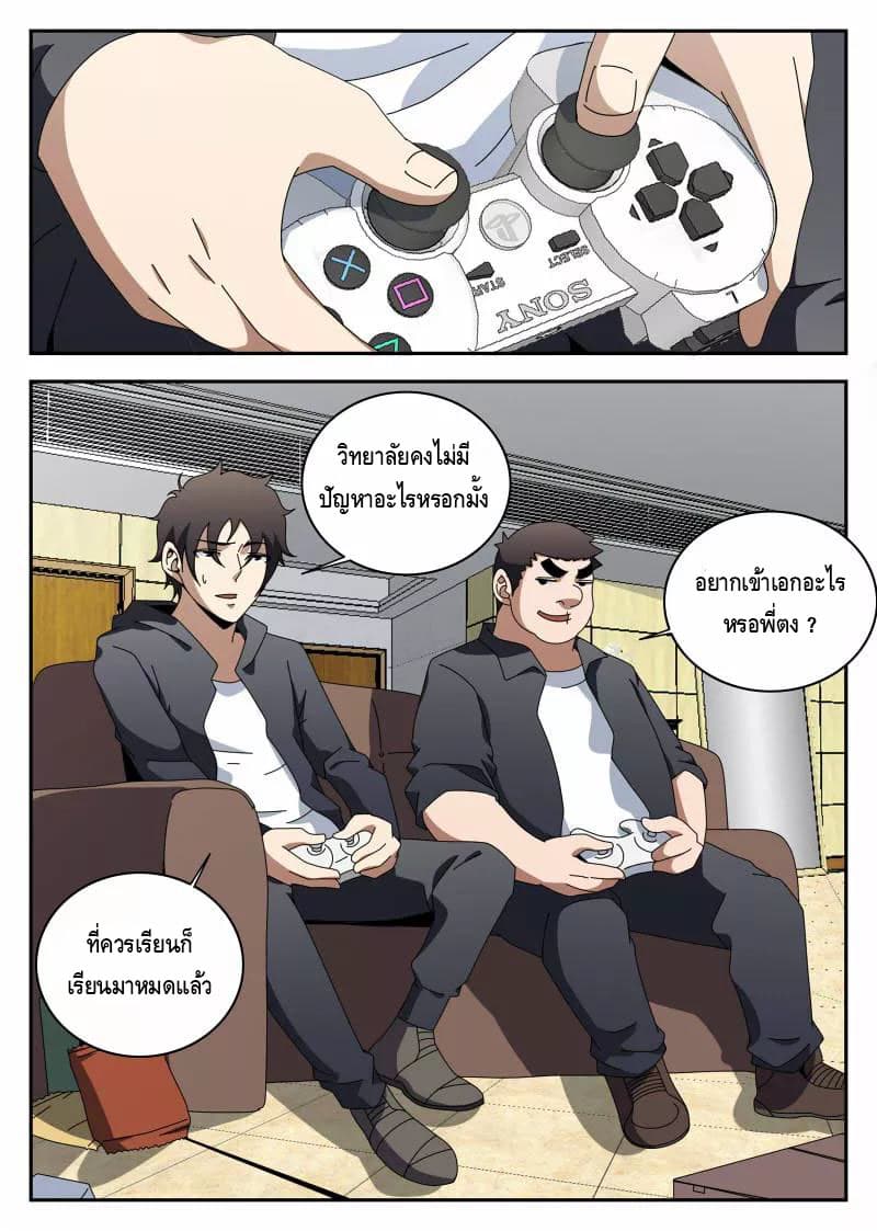 Xie Wen Dong page 2