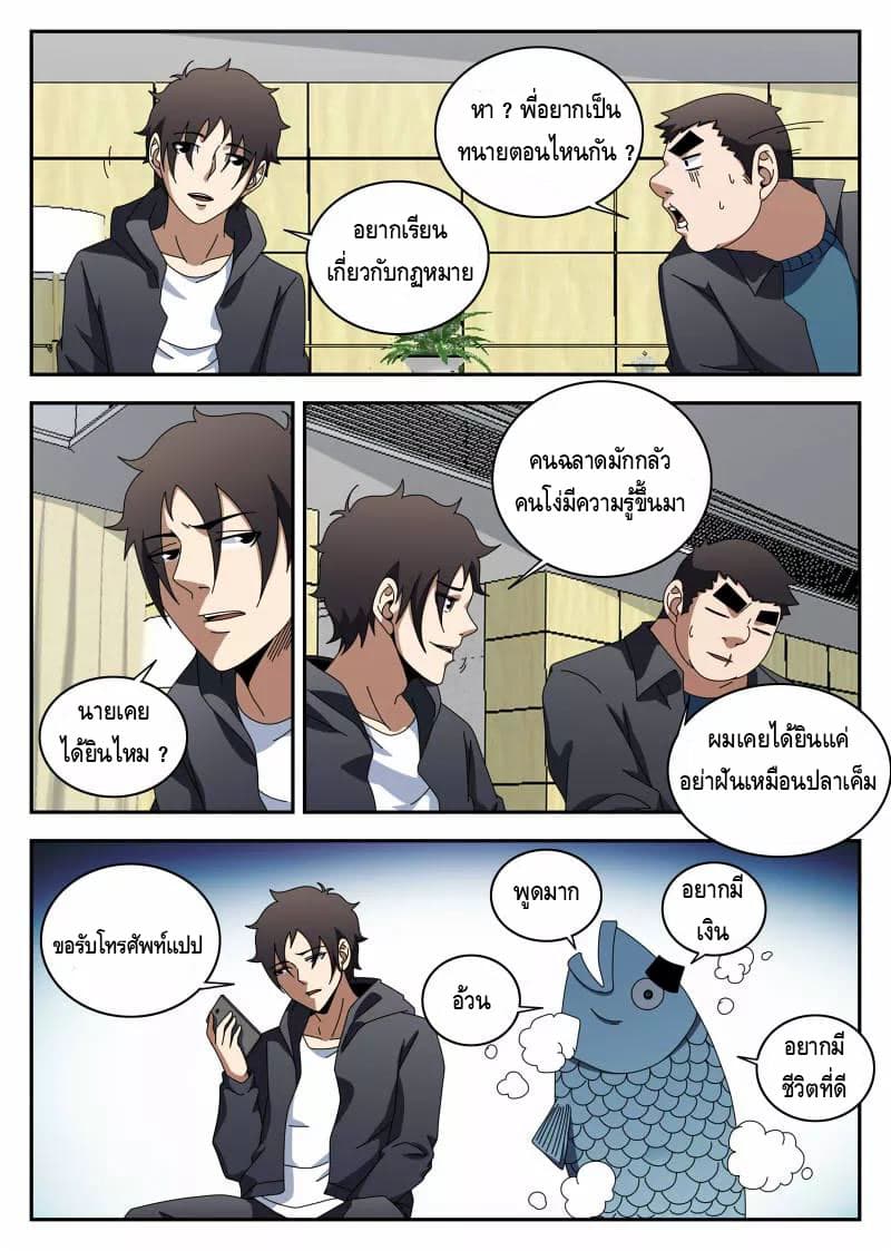 Xie Wen Dong page 3